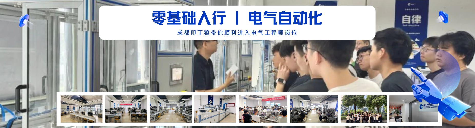 成都叩丁狼科技学员顺利高薪就业成功一览
