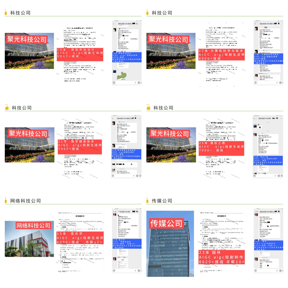浙江数字技术人才就业实训基地学员好评一览