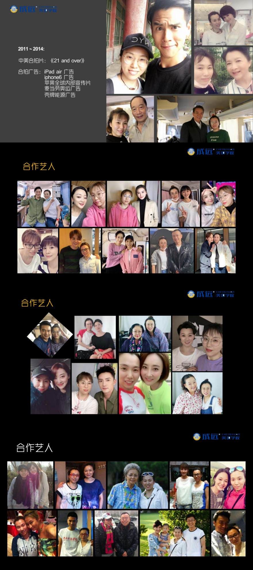 贵州成远美妆学校学员作品展示一览