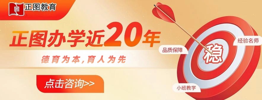 济南正图公考学员最新高分上岸出炉，快来围观吧！