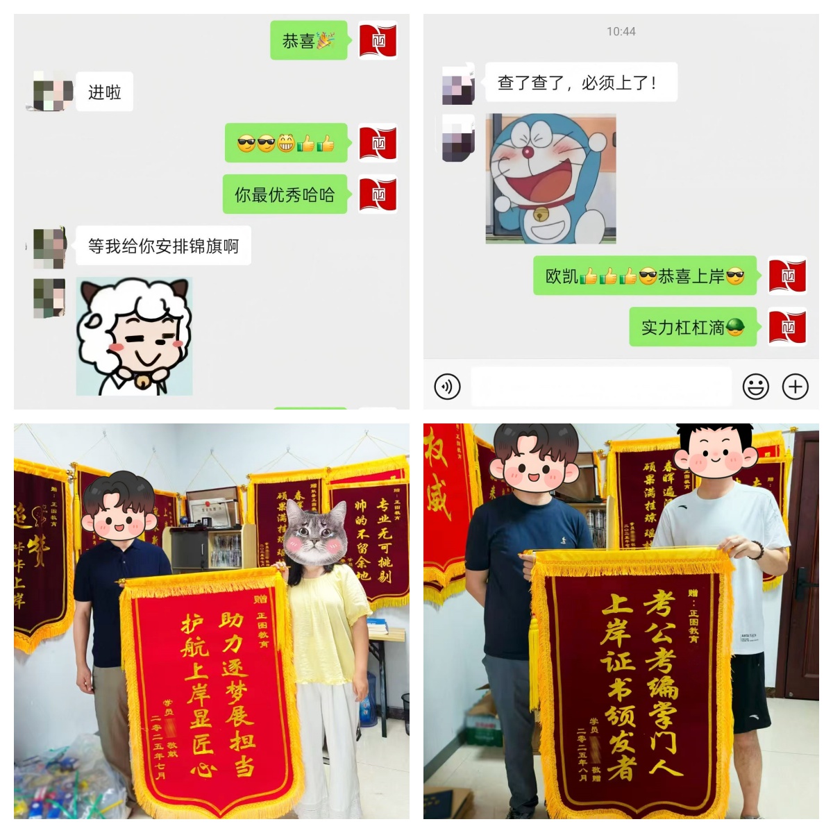 济南正图公考学员最新高分上岸出炉，快来围观吧！