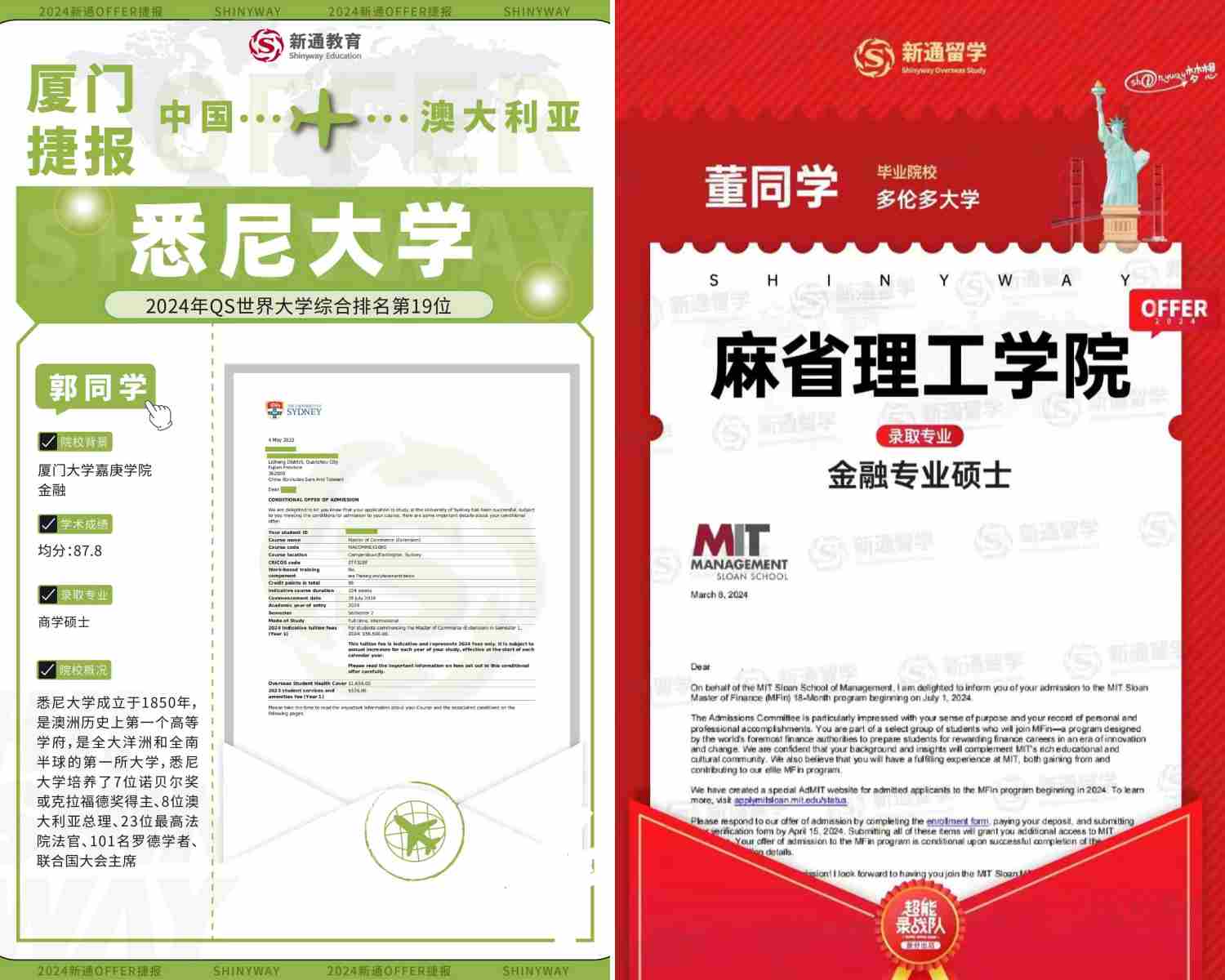 新通教育海外名校录取我校学生一览表（二）