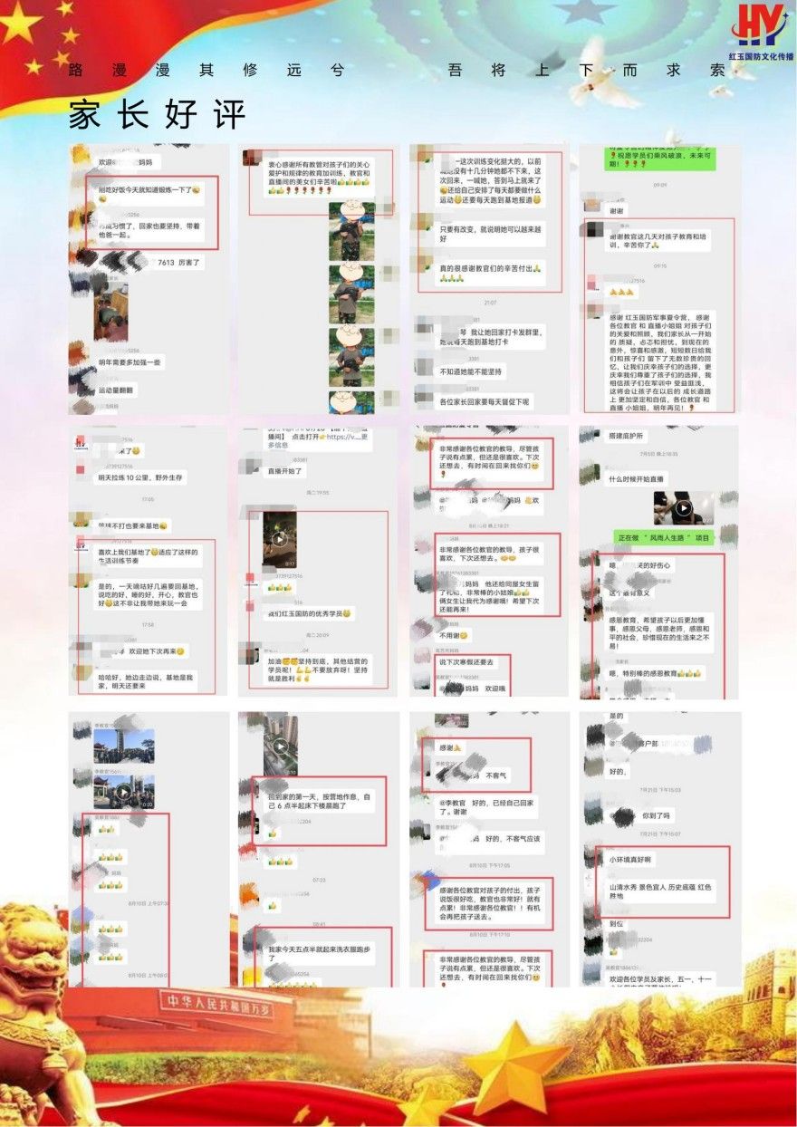 江苏红玉国防叛逆少年培训基地学员家长好评一览