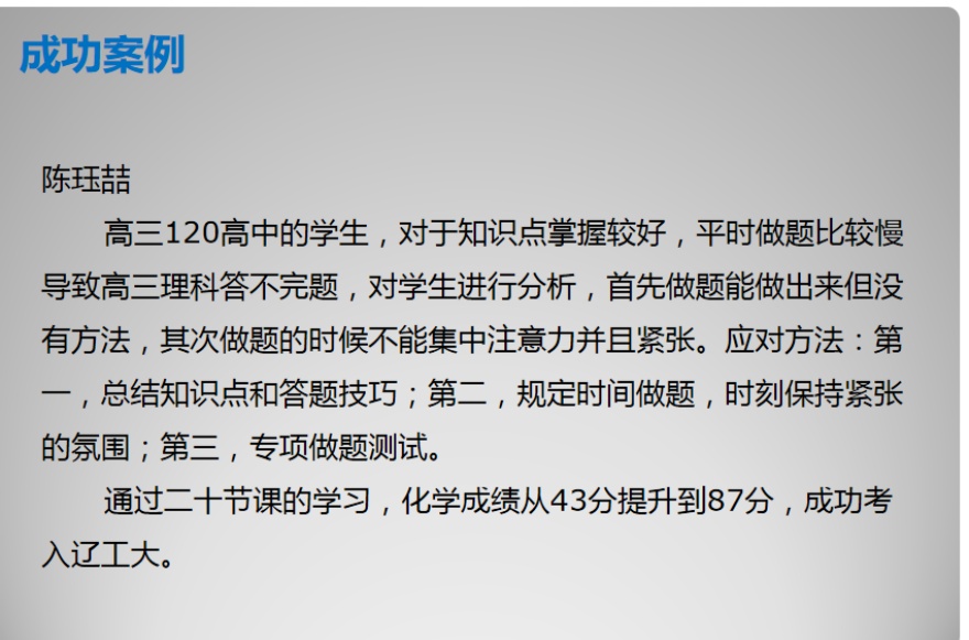  沈阳捷登教育学员高分上岸一览