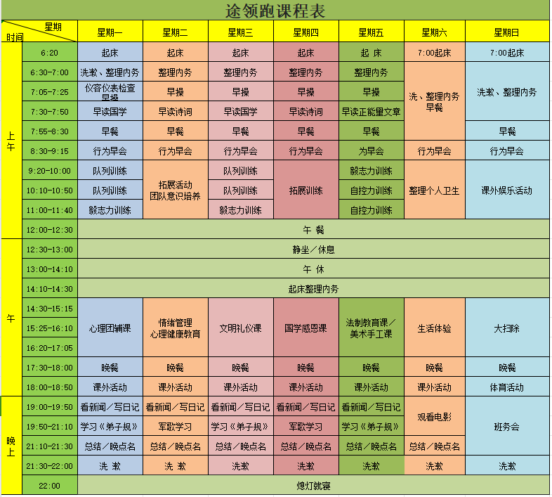 重庆青少年素质教育培训