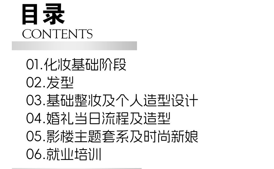 西宁化妆全科班