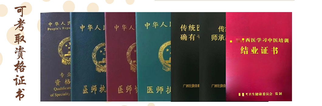 国家西学中考证班开课啦！火热报名中！