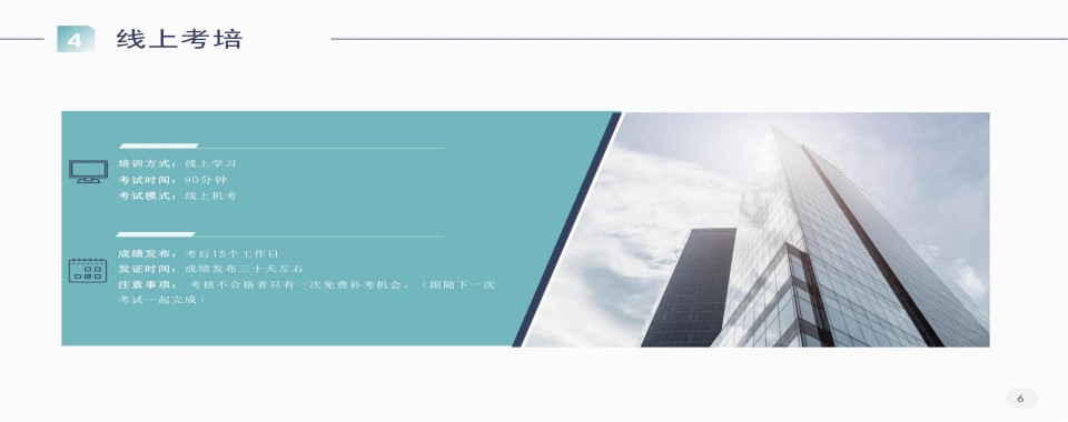 顺聚中医康复理疗师课程