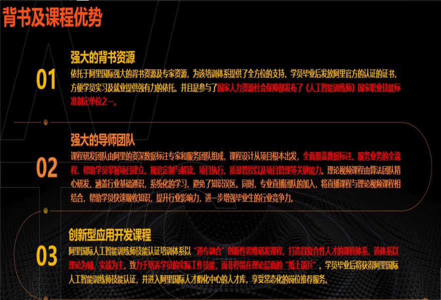 杭州萄子教育人工智能训练师课程