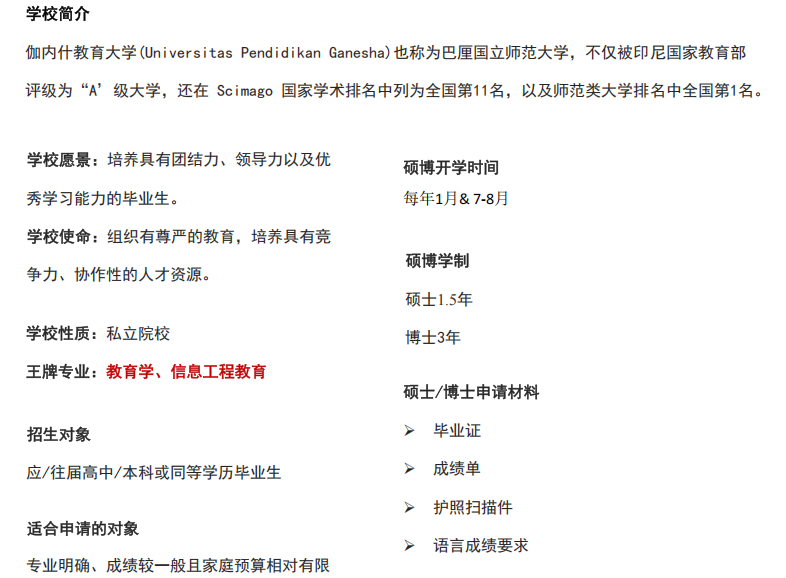 千岛国际硕升博项目（3年）火爆招生中！