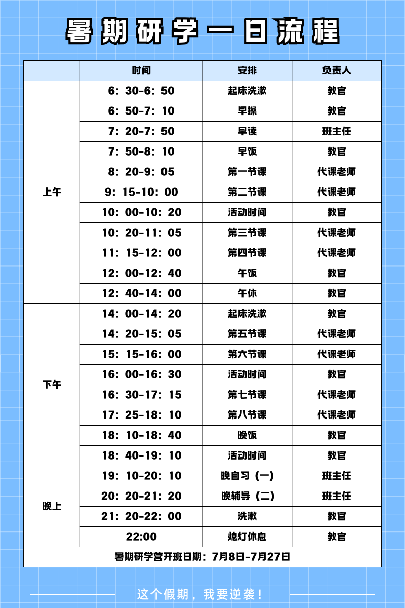 暑期研学课程火爆招生中！