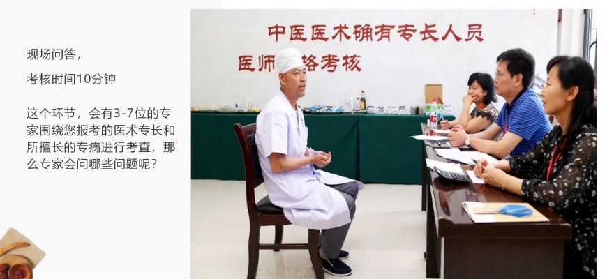 中医专长培训课程