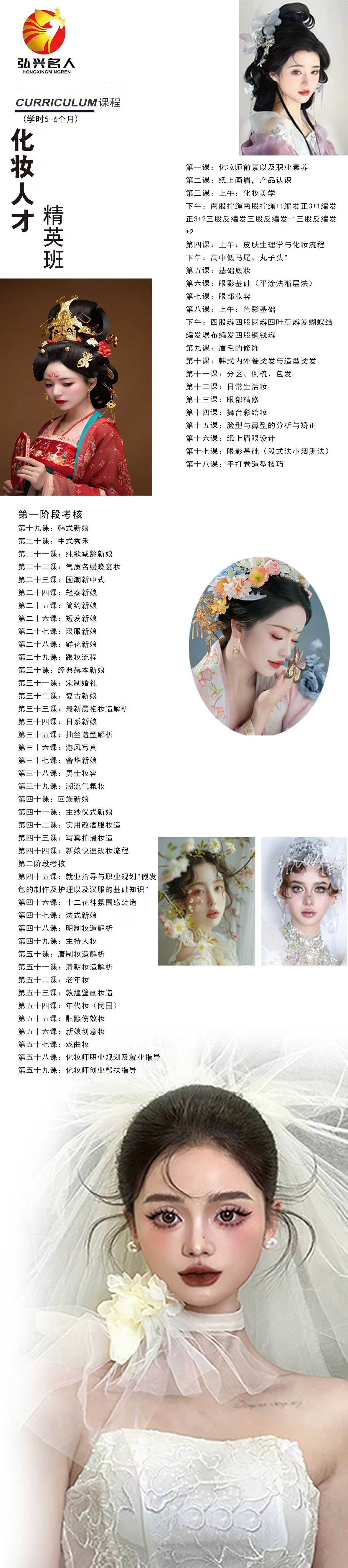 影视化妆造型高级师班开课啦！火热报名中！