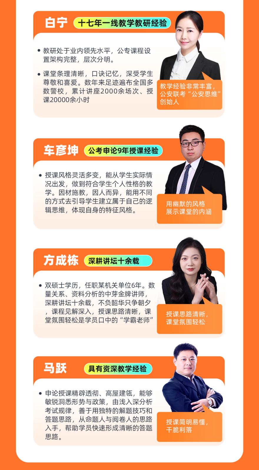 名师私教4V1菁英班