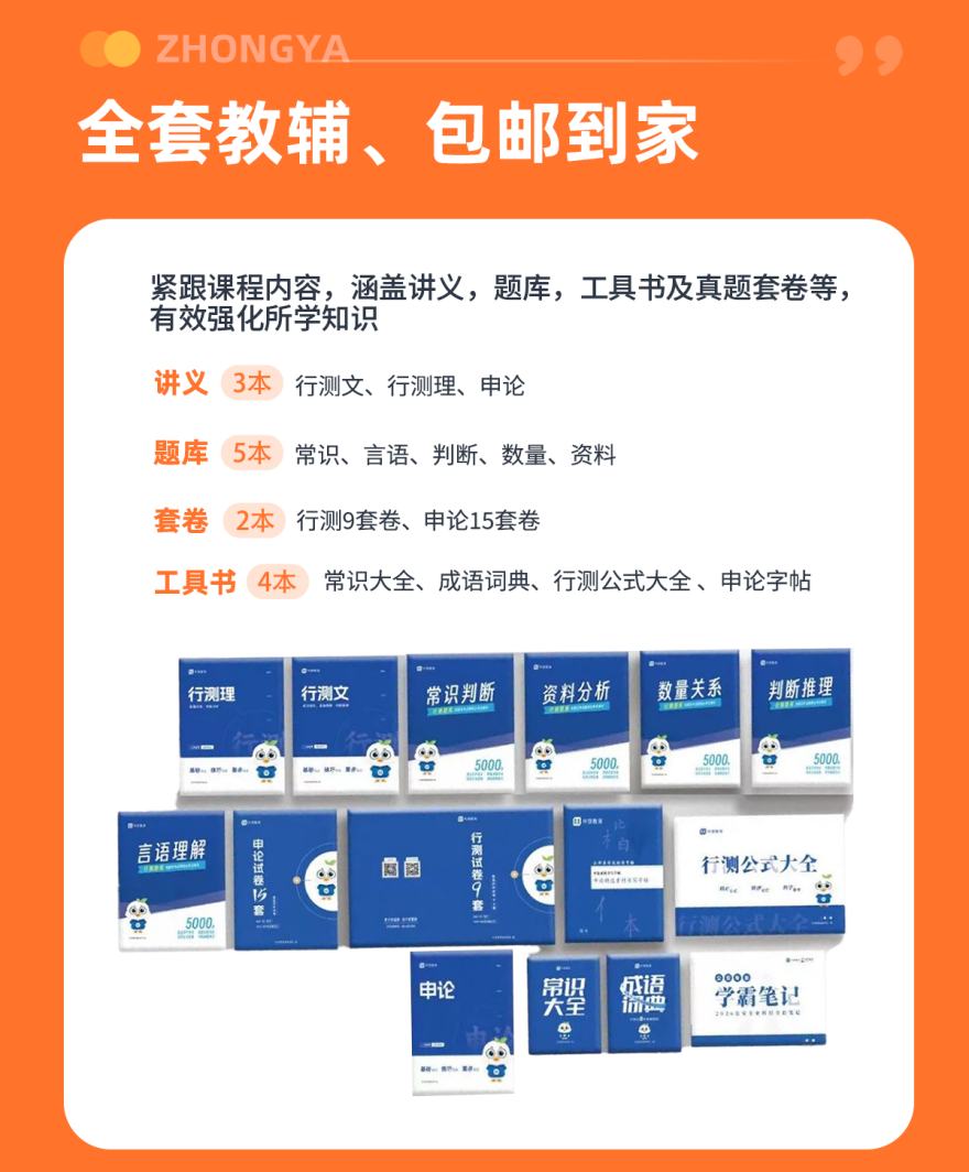 名师私教4V1菁英班