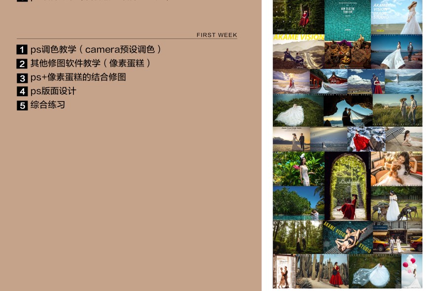 摄影大师弟子班