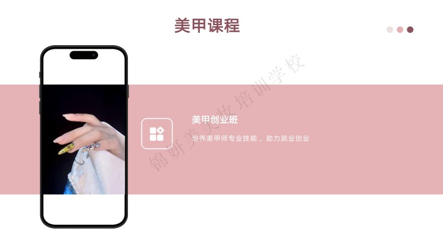 锦妍美美甲培训