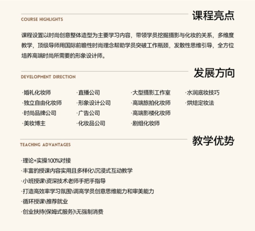 昆明化妆全科班