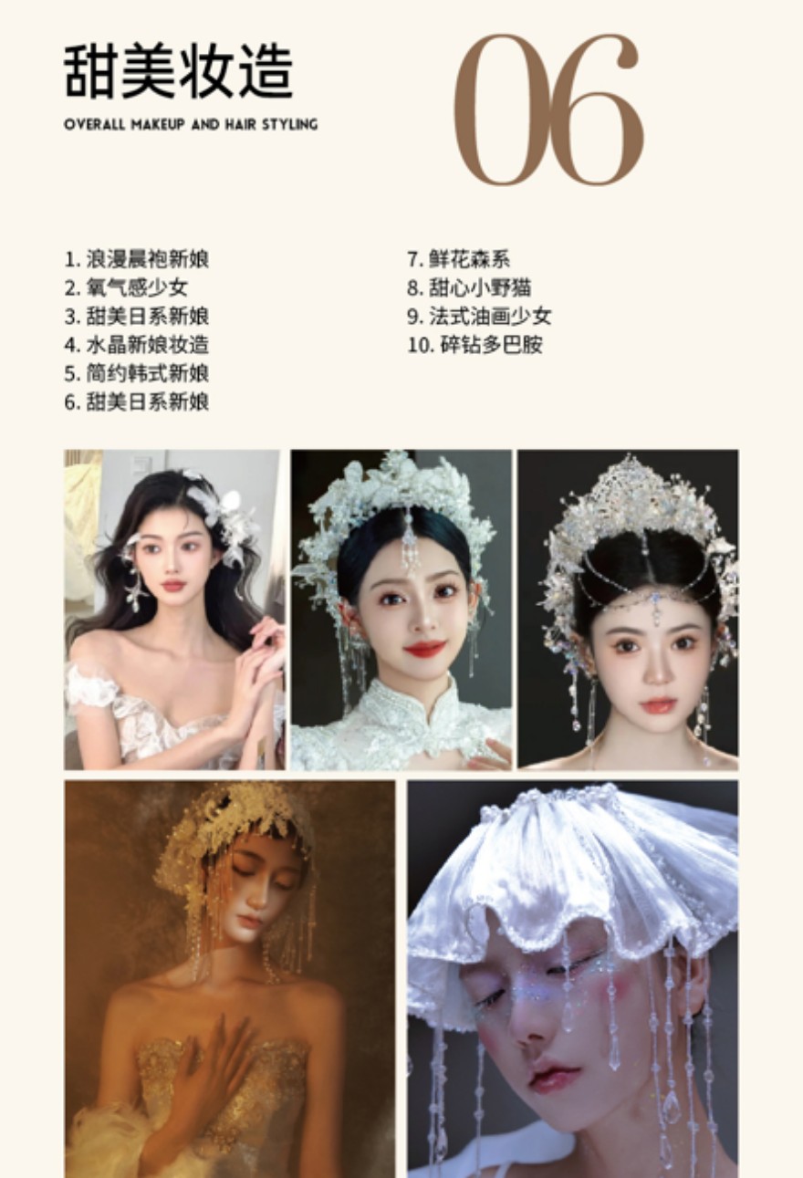 昆明化妆全科班