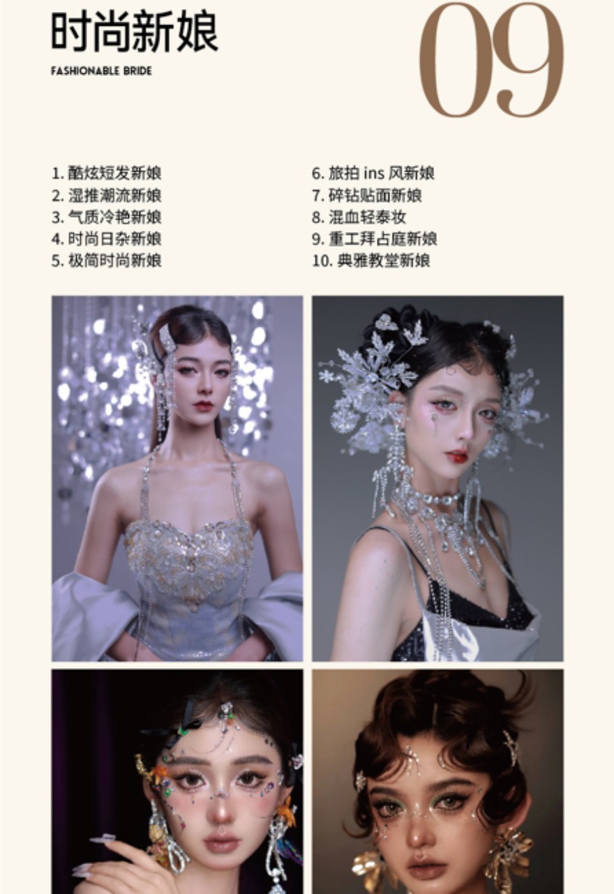 昆明化妆全科班