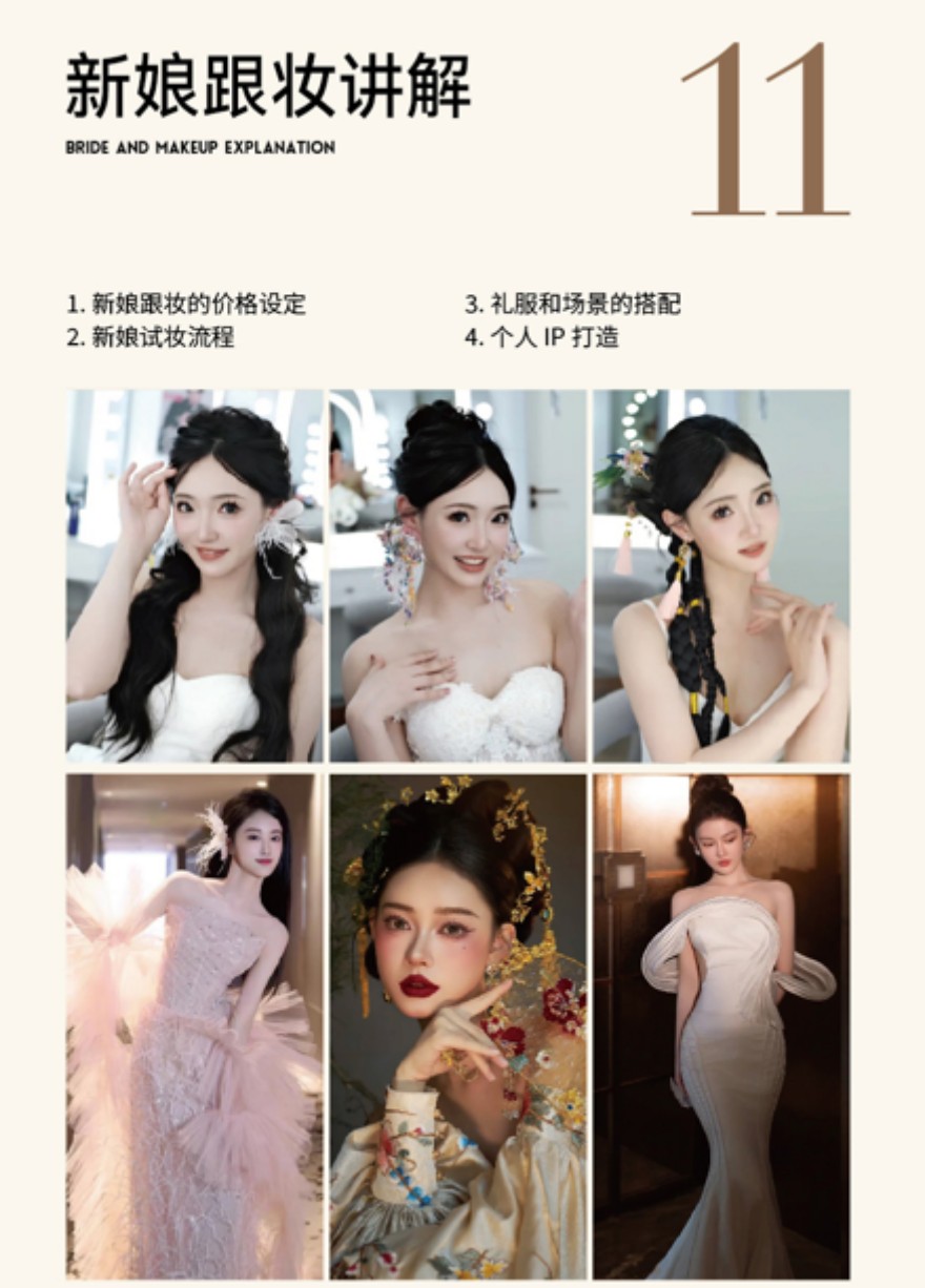 昆明化妆全科班