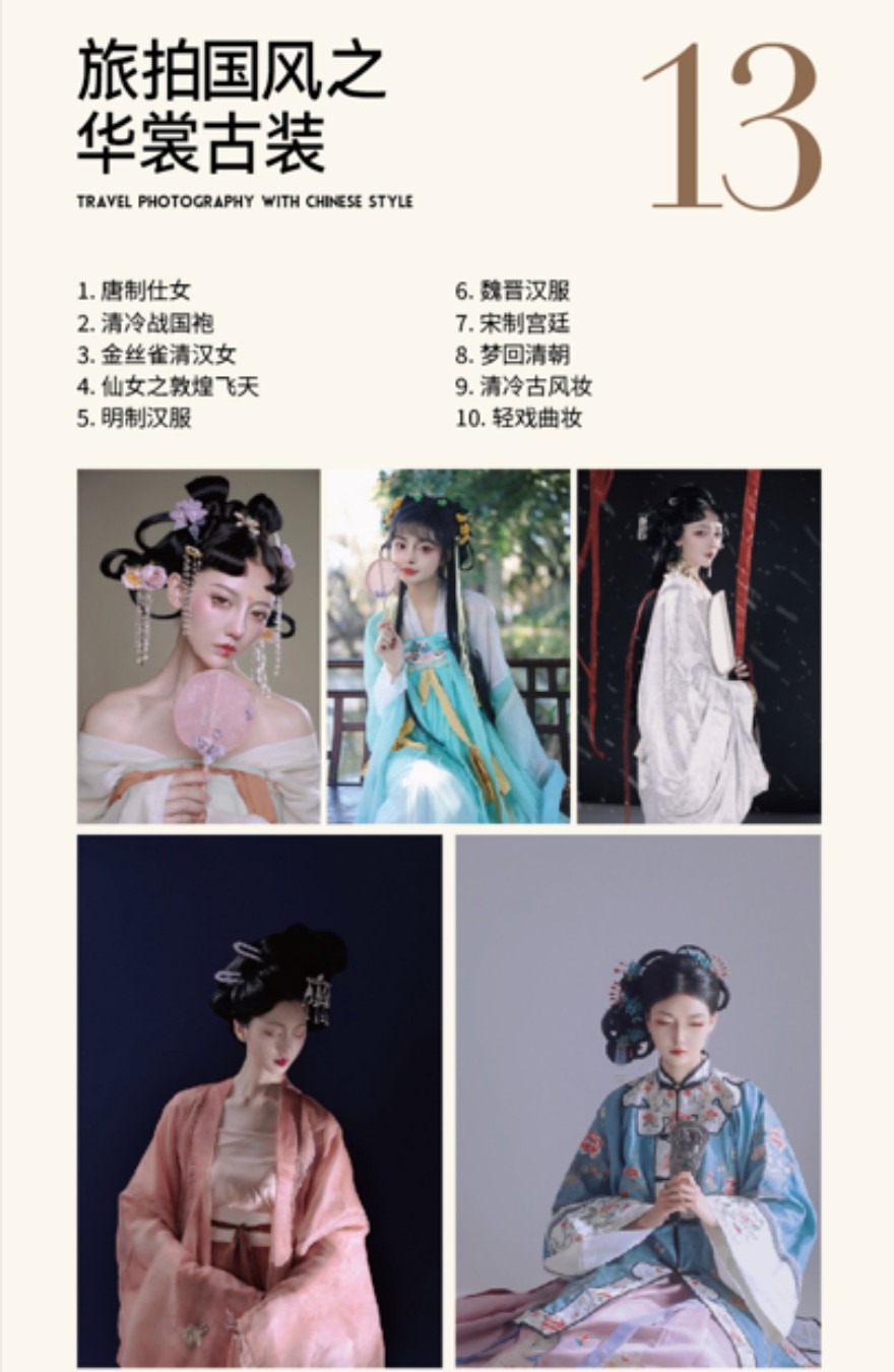 昆明化妆全科班