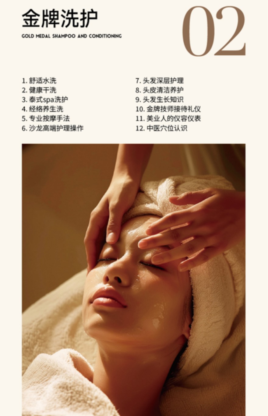 昆明美发全科班