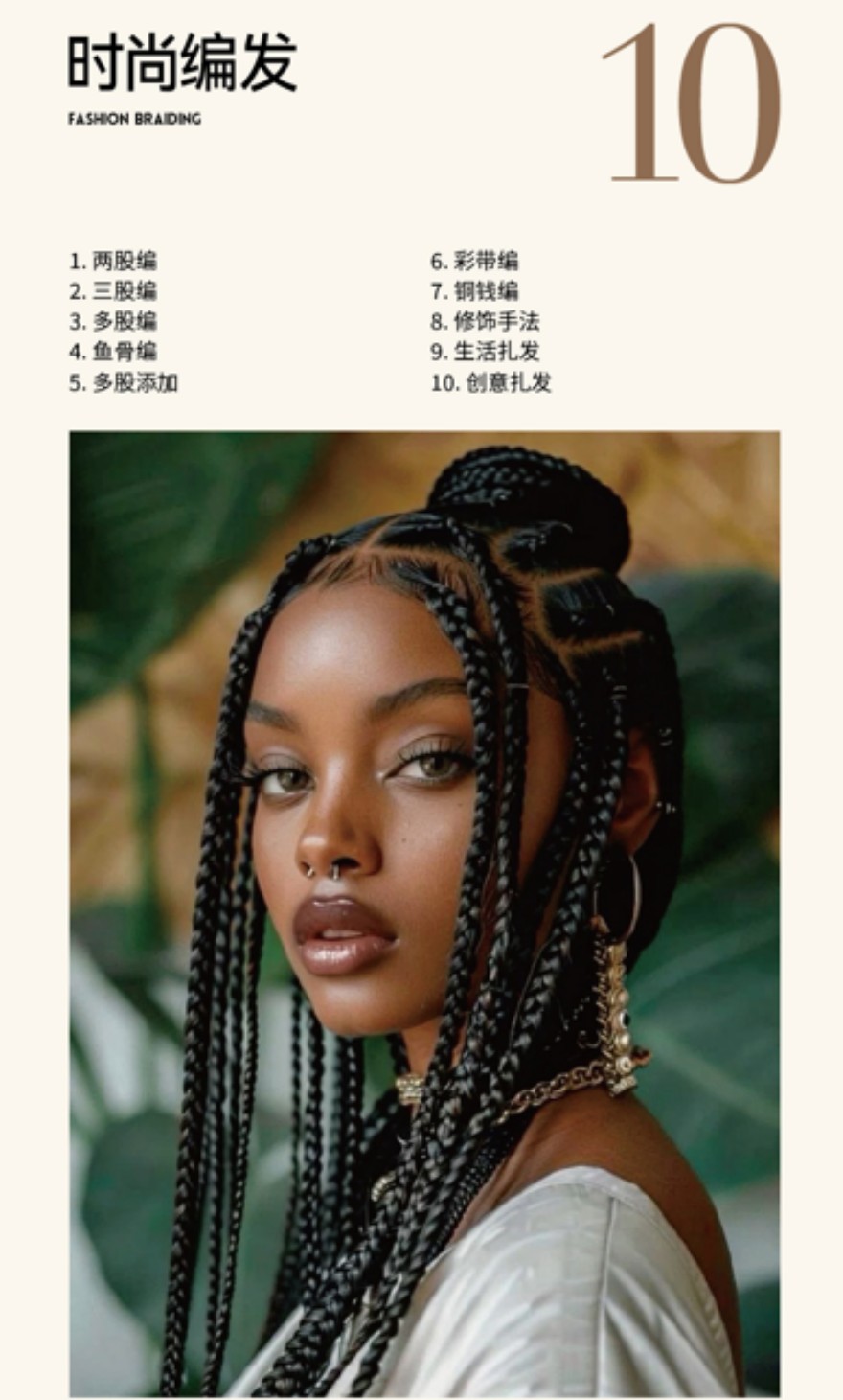 昆明美发全科班