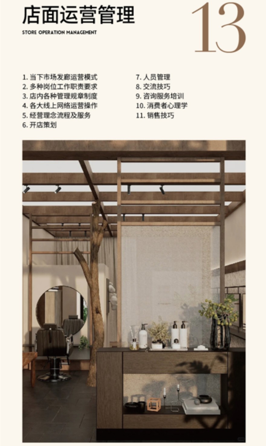 昆明美发全科班