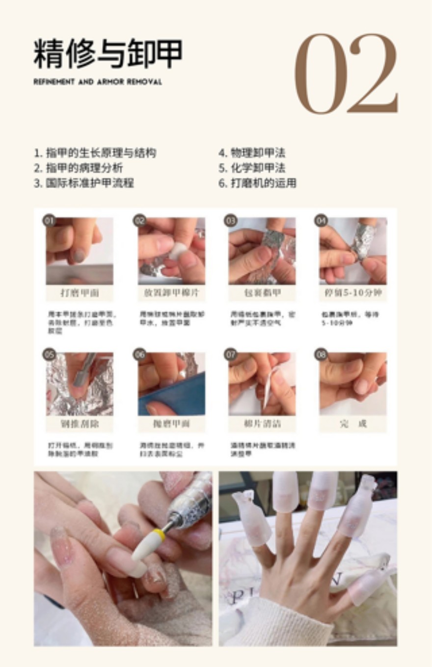 昆明美甲全科班