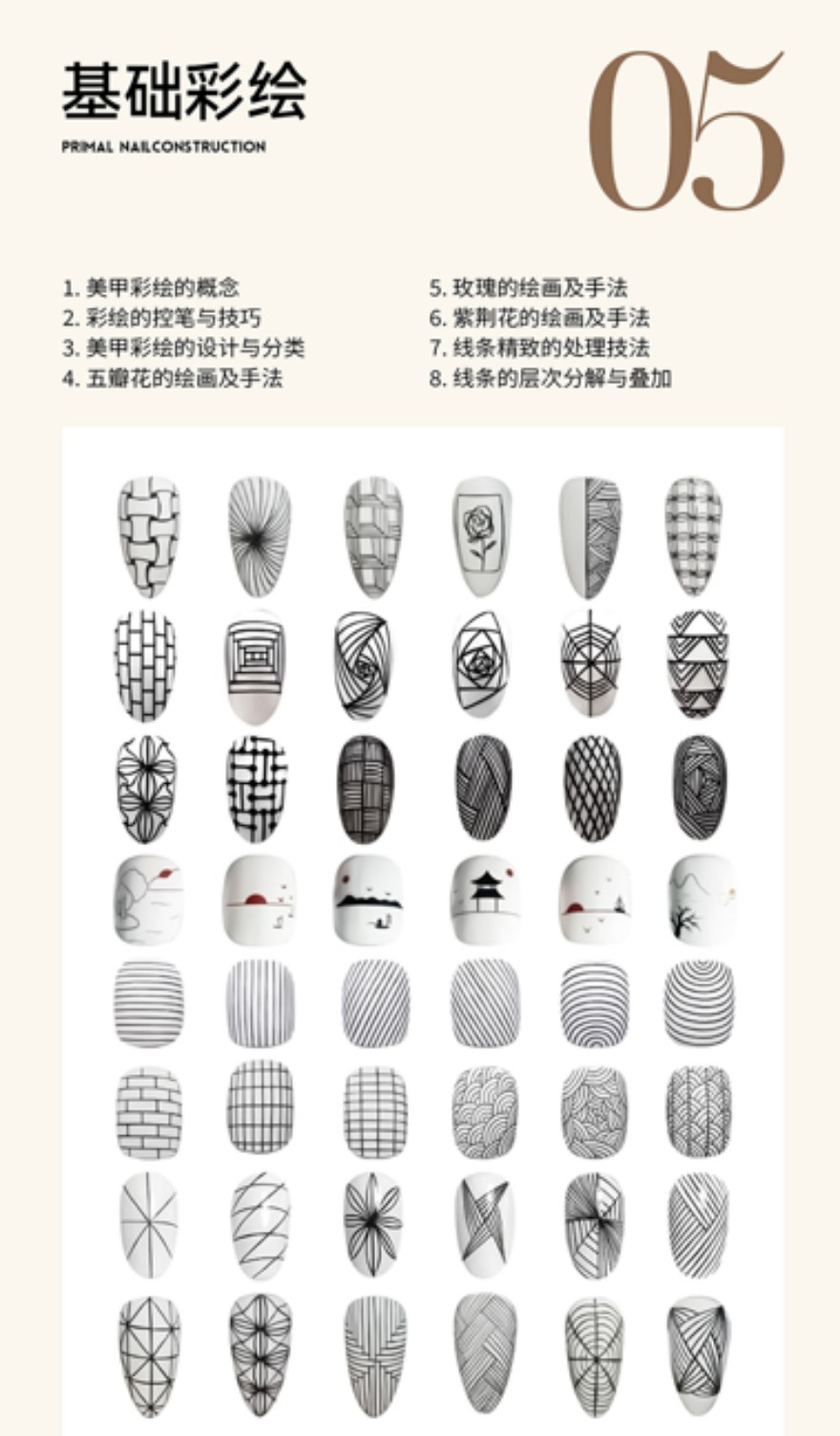 昆明美甲全科班