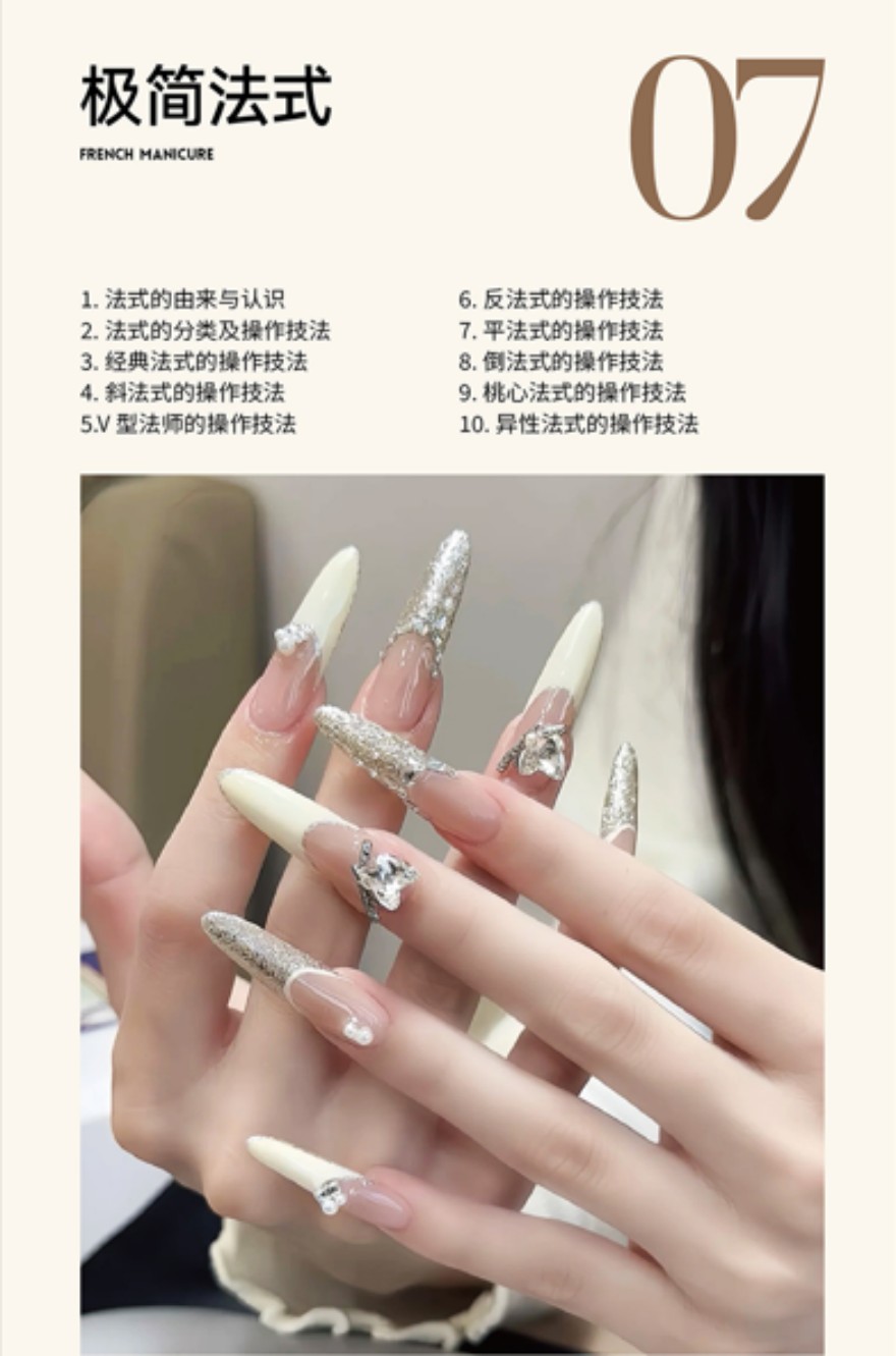 昆明美甲全科班