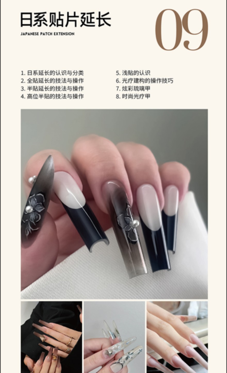 昆明美甲全科班