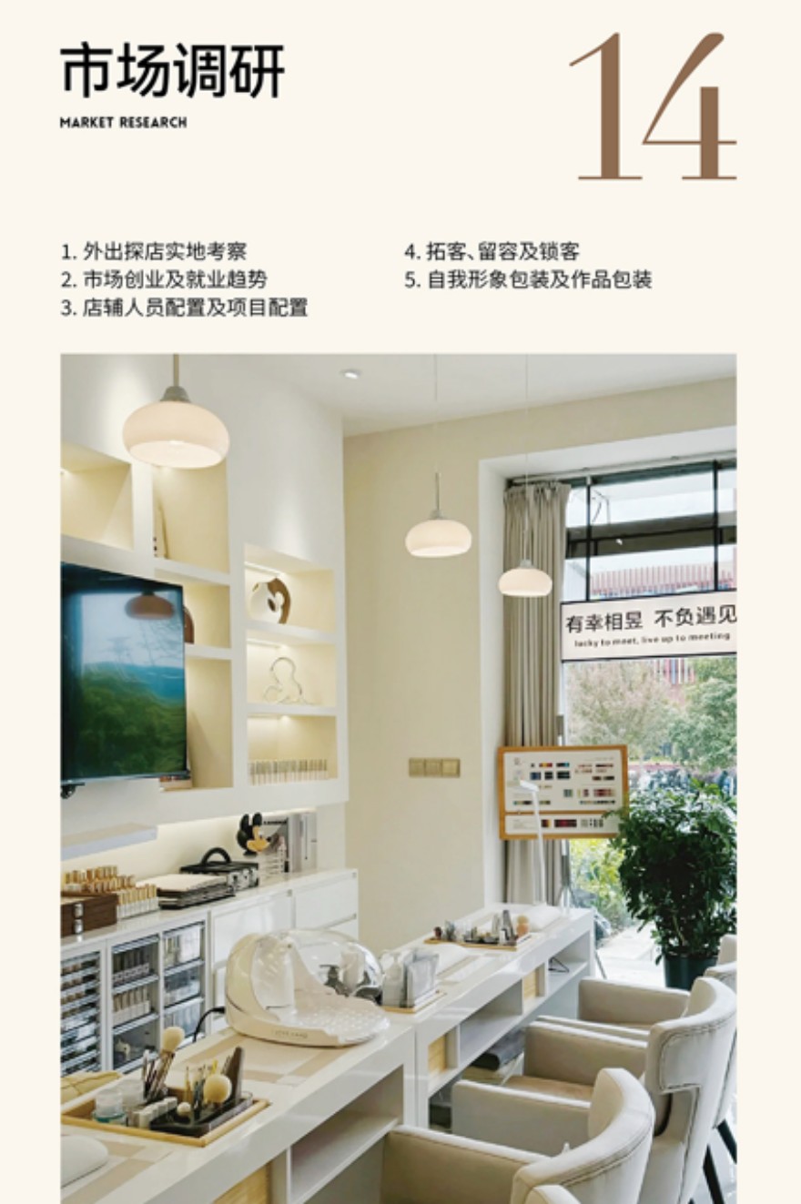 昆明美甲全科班