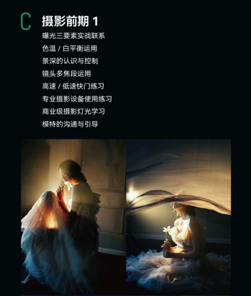 昆明摄影全科培训