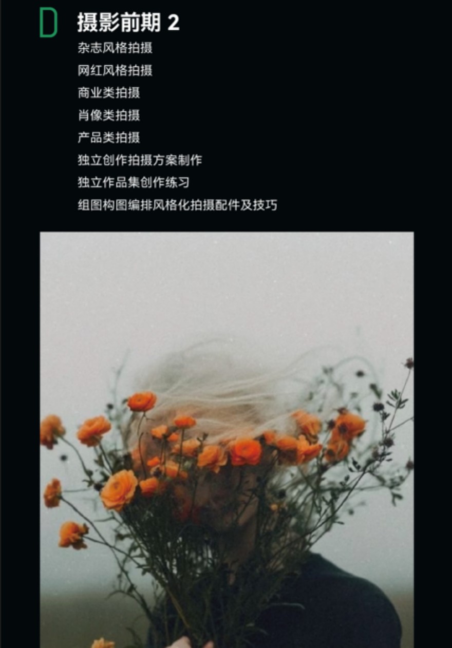 昆明摄影全科培训