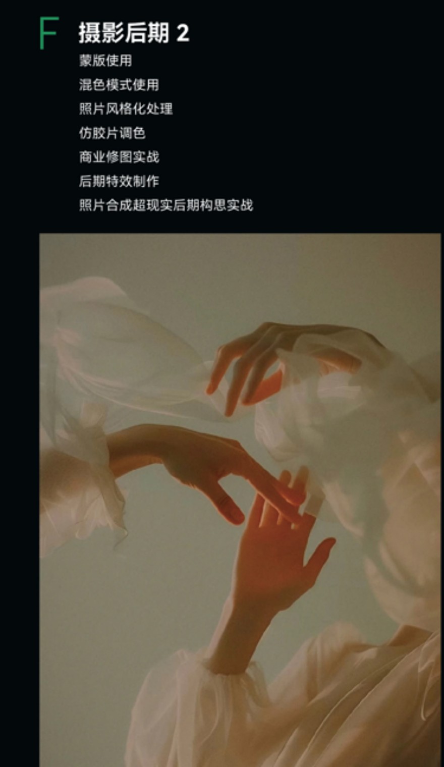 昆明摄影全科培训