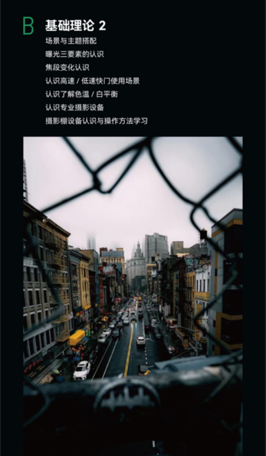 昆明摄影全科培训