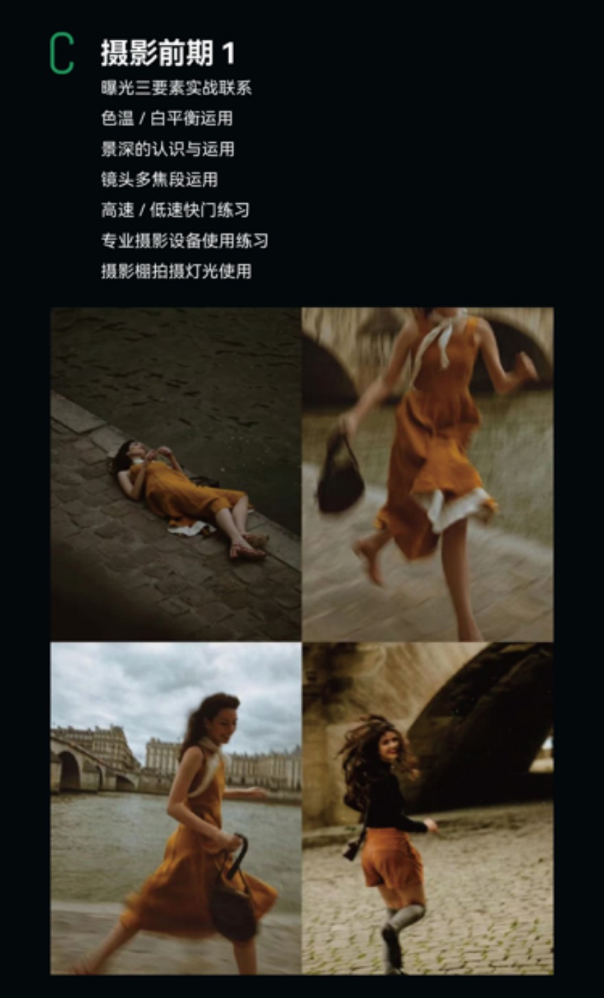 昆明摄影全科培训