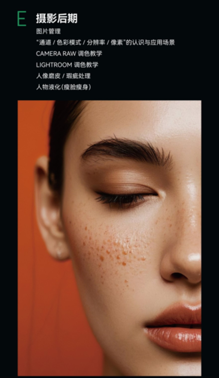 昆明摄影全科培训