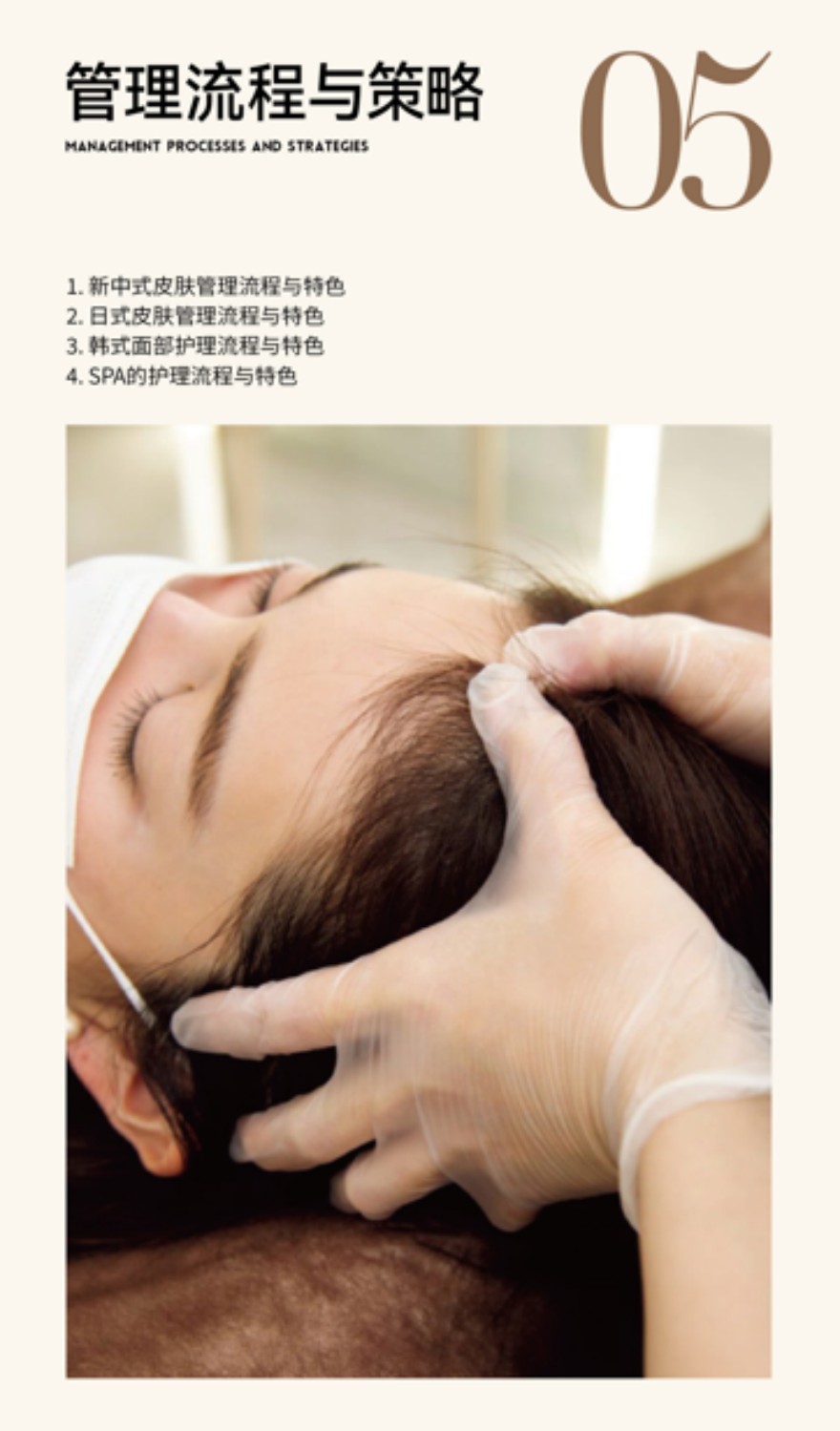 昆明美容全科培训课程