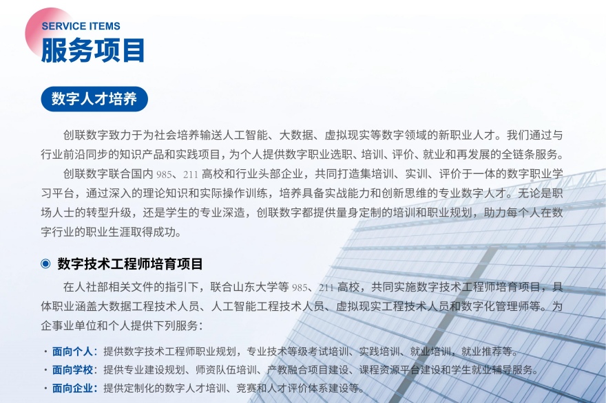 AGI本地生活课程