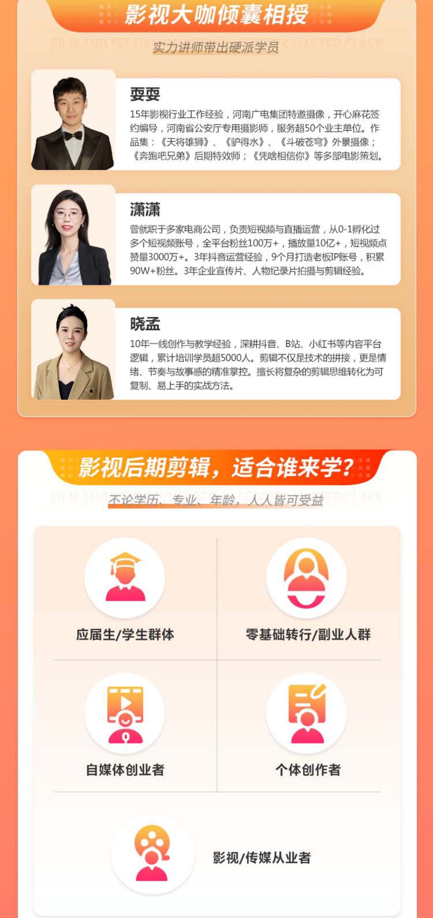 影视后期制作培训课程