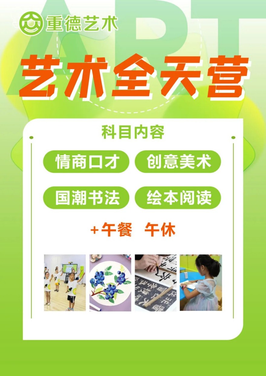 2026暑假幼小衔接培训课程