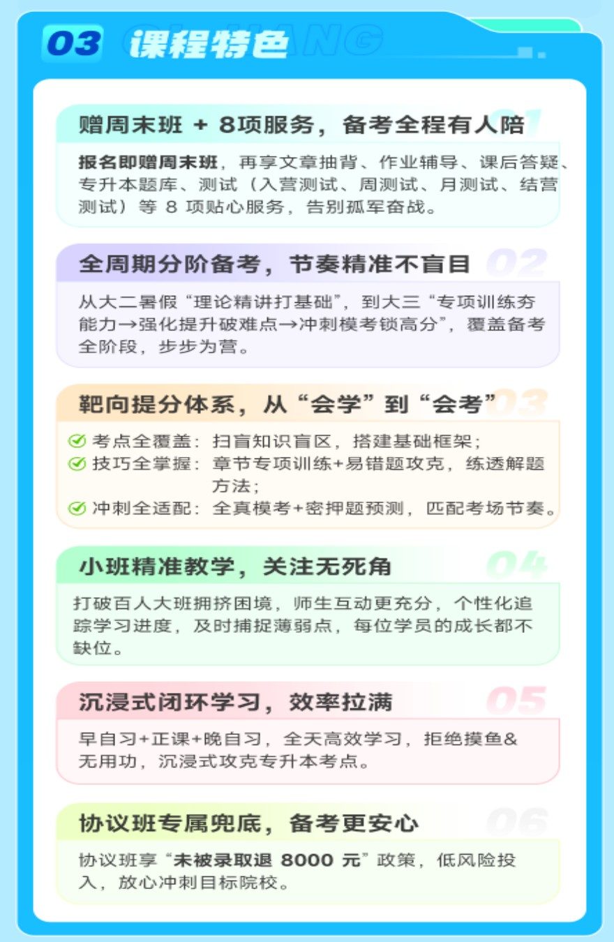 河南2027集训营开课啦！欢迎咨询！