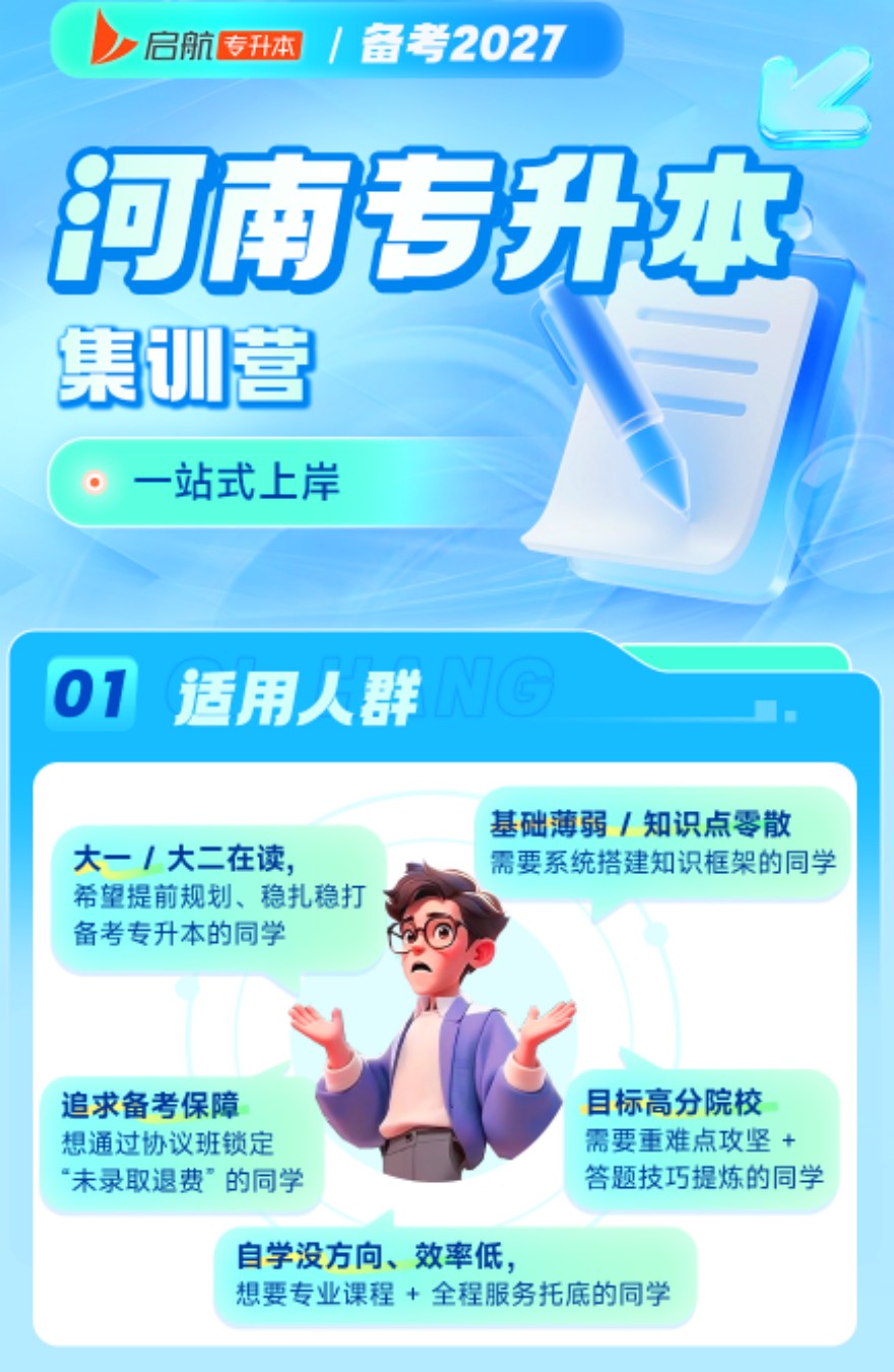 河南2027集训营开课啦！欢迎咨询！