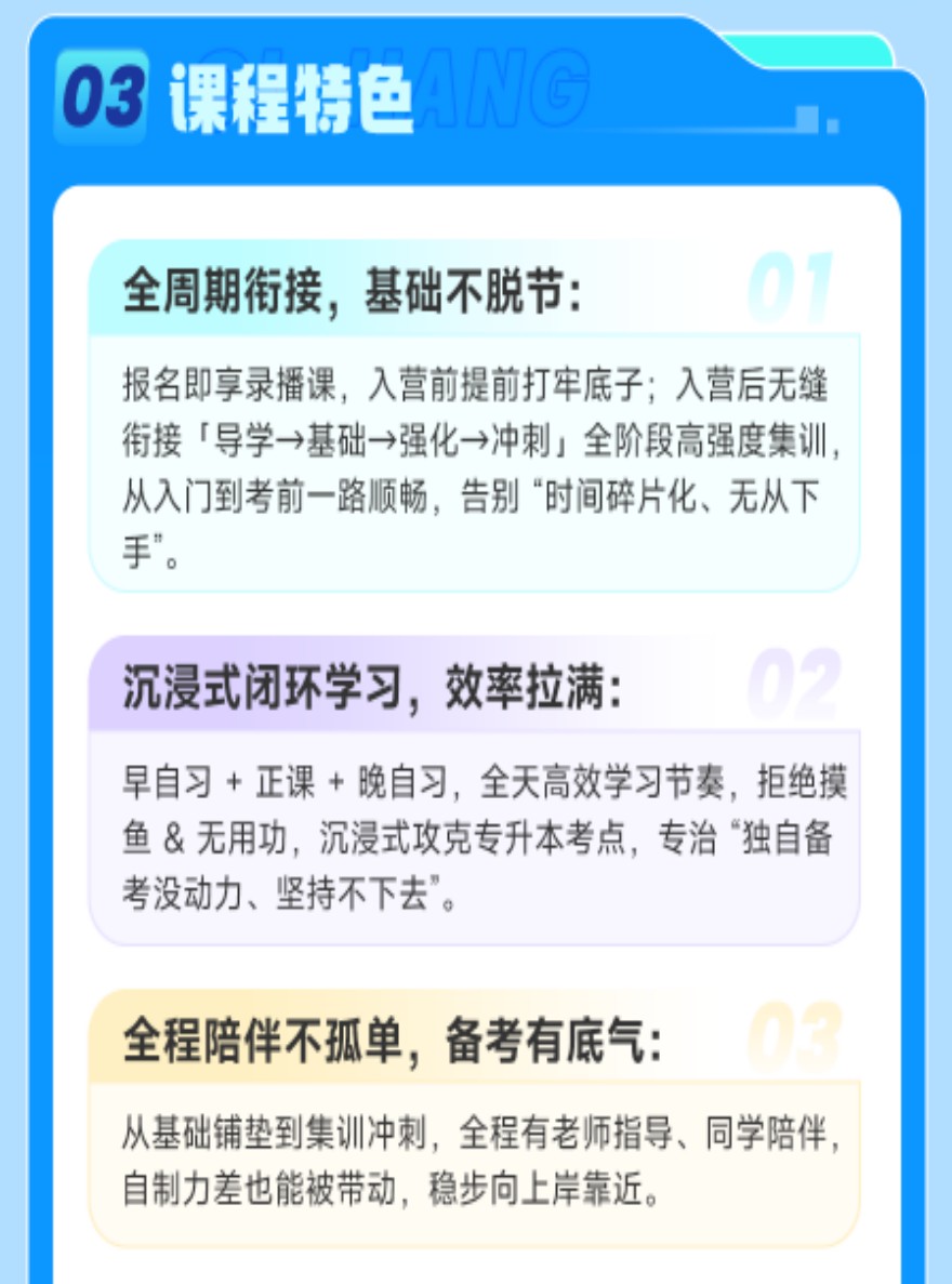湖北2027全程领航班开课啦！欢迎咨询！