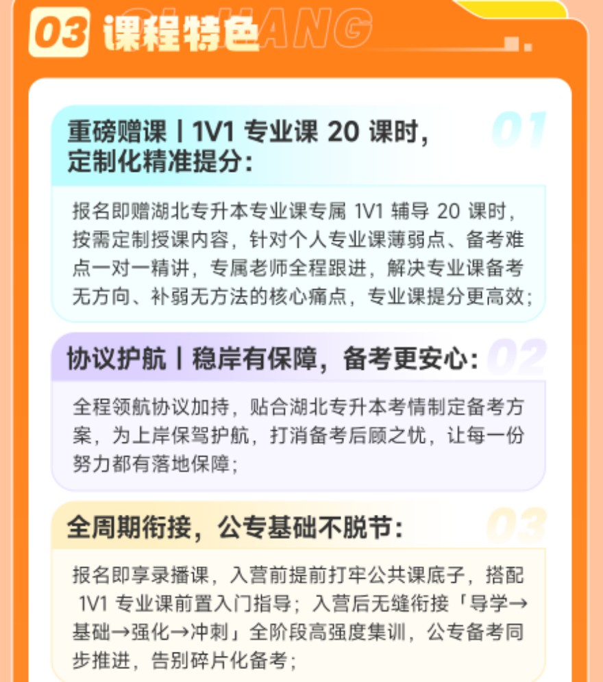 湖北全程领航协议班开课啦！欢迎咨询！