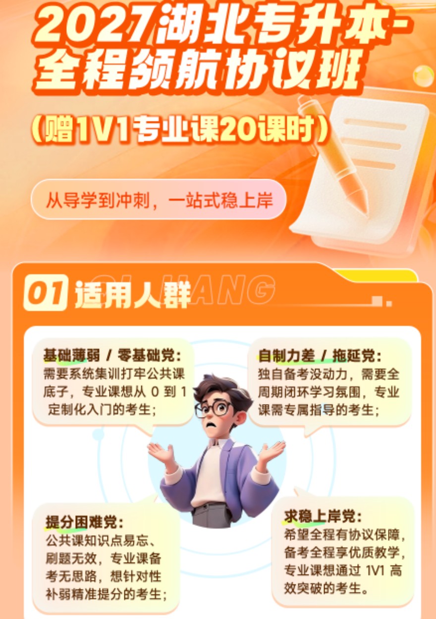 湖北全程领航协议班开课啦！欢迎咨询！