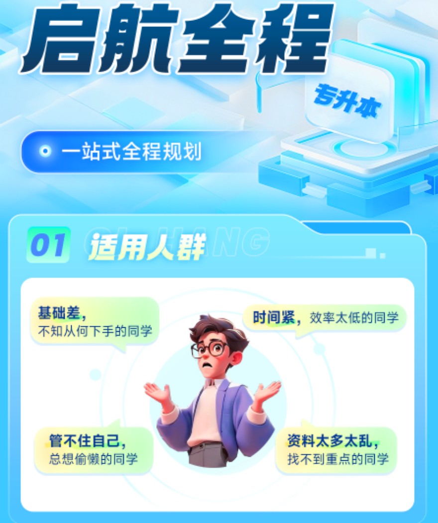 湖南2027启航全程班开课啦！欢迎咨询！